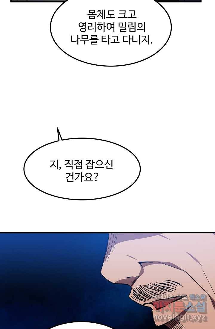 빙의검신 20화 39