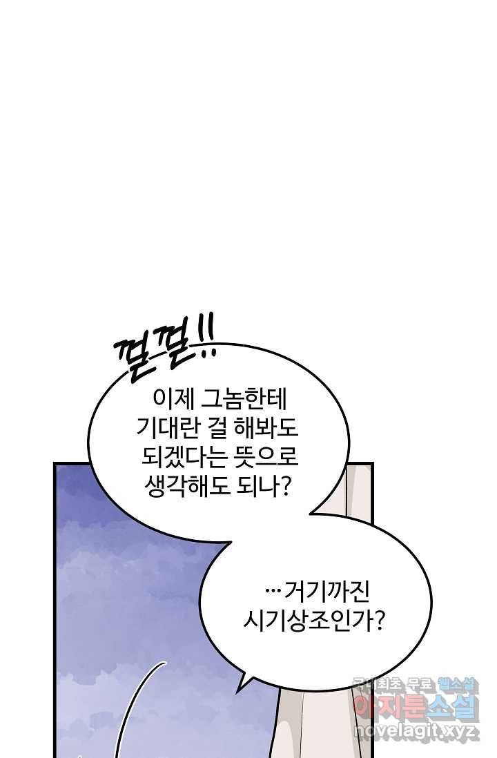 빙의검신 20화 64