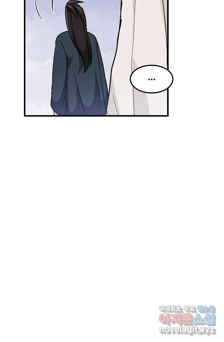 빙의검신 20화 65