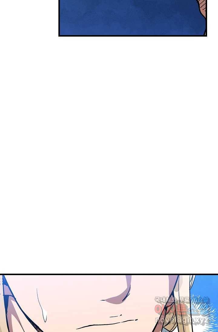 빙의검신 20화 73