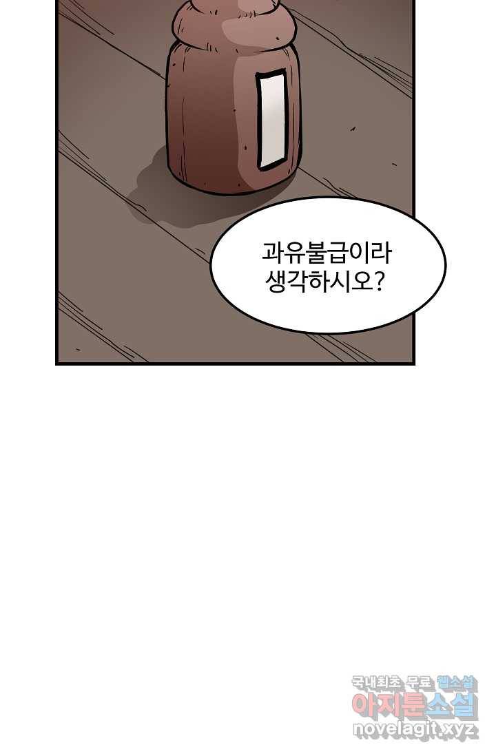 빙의검신 20화 75