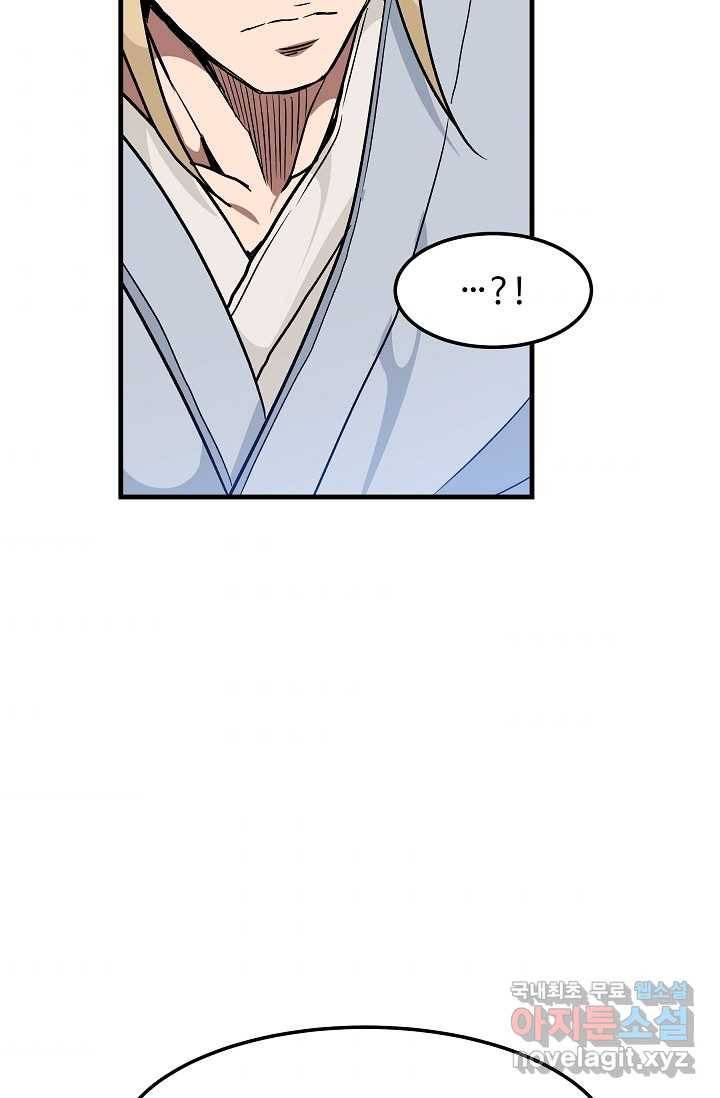 빙의검신 20화 81