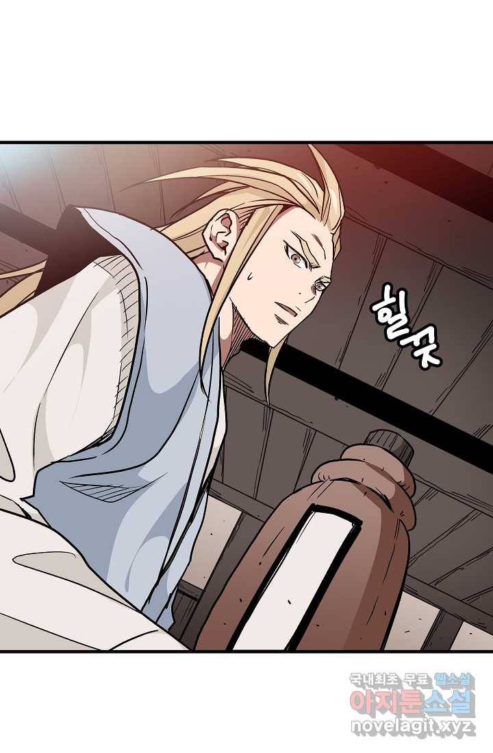 빙의검신 20화 86
