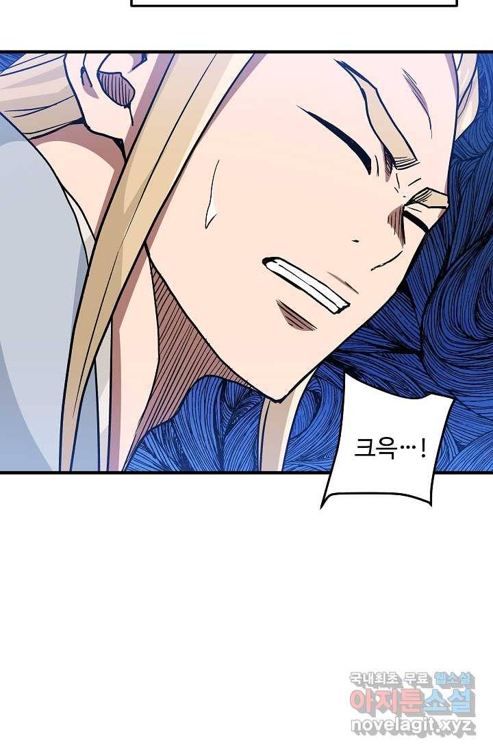 빙의검신 20화 88