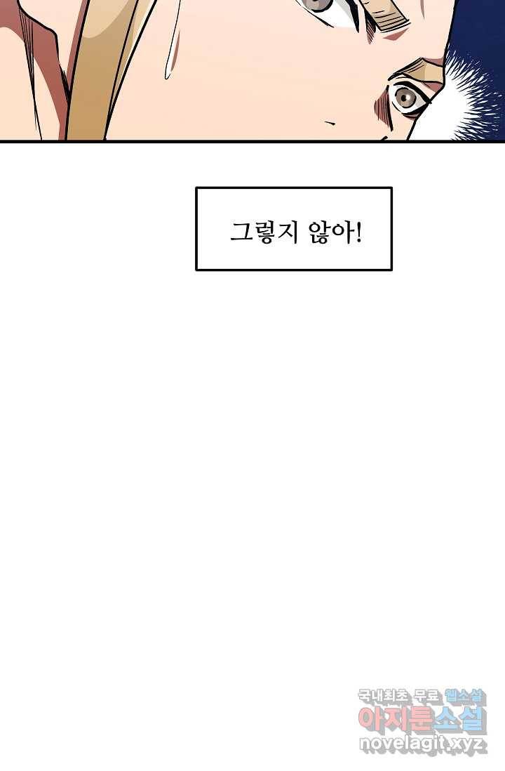 빙의검신 20화 90