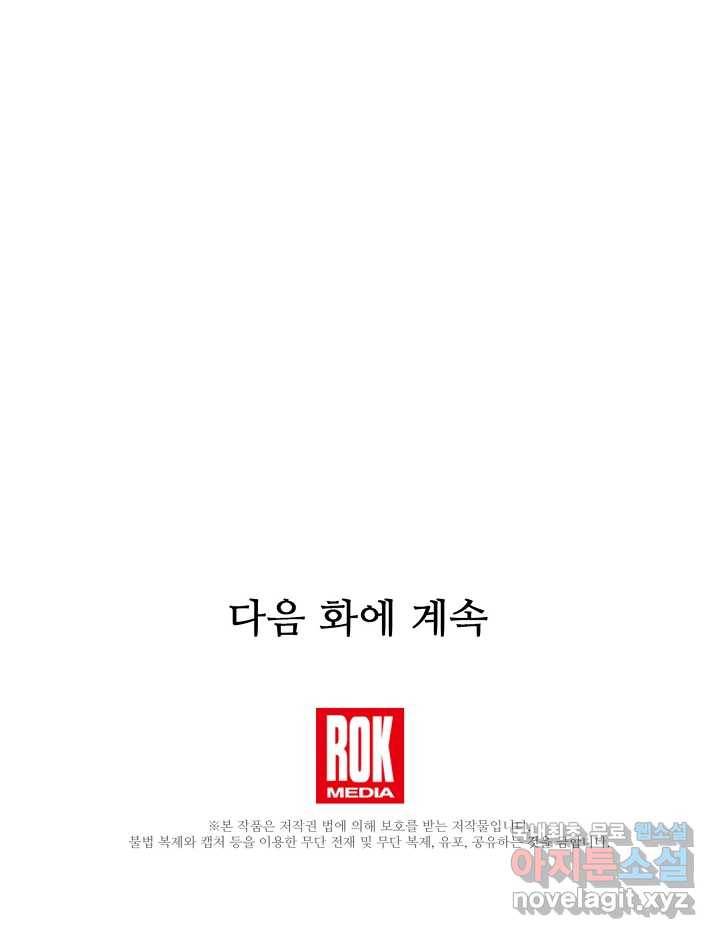 빙의검신 20화 94
