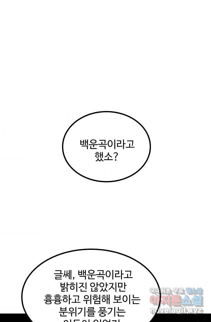 빙의검신 27화 1