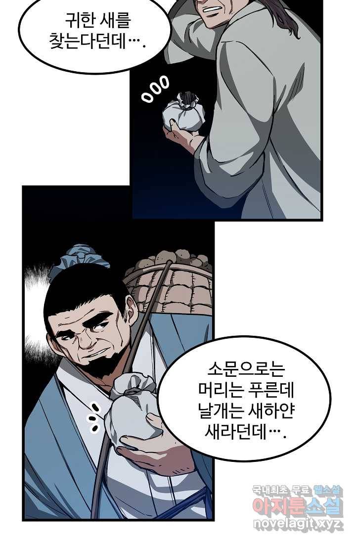 빙의검신 27화 3