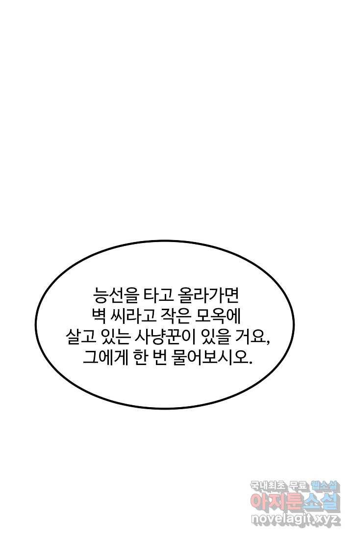 빙의검신 27화 4