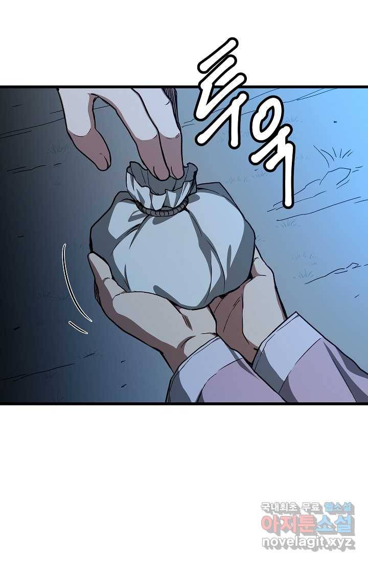빙의검신 27화 5