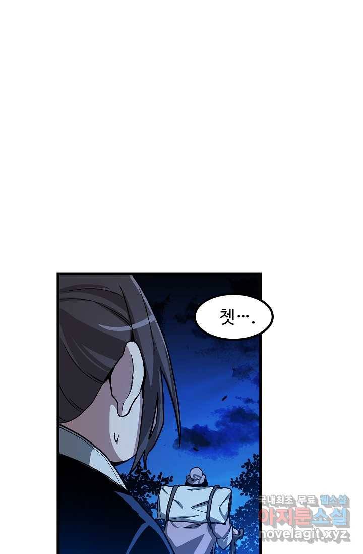 빙의검신 27화 7