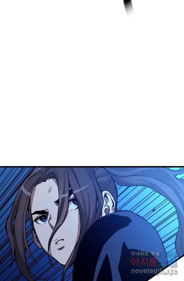 빙의검신 27화 15