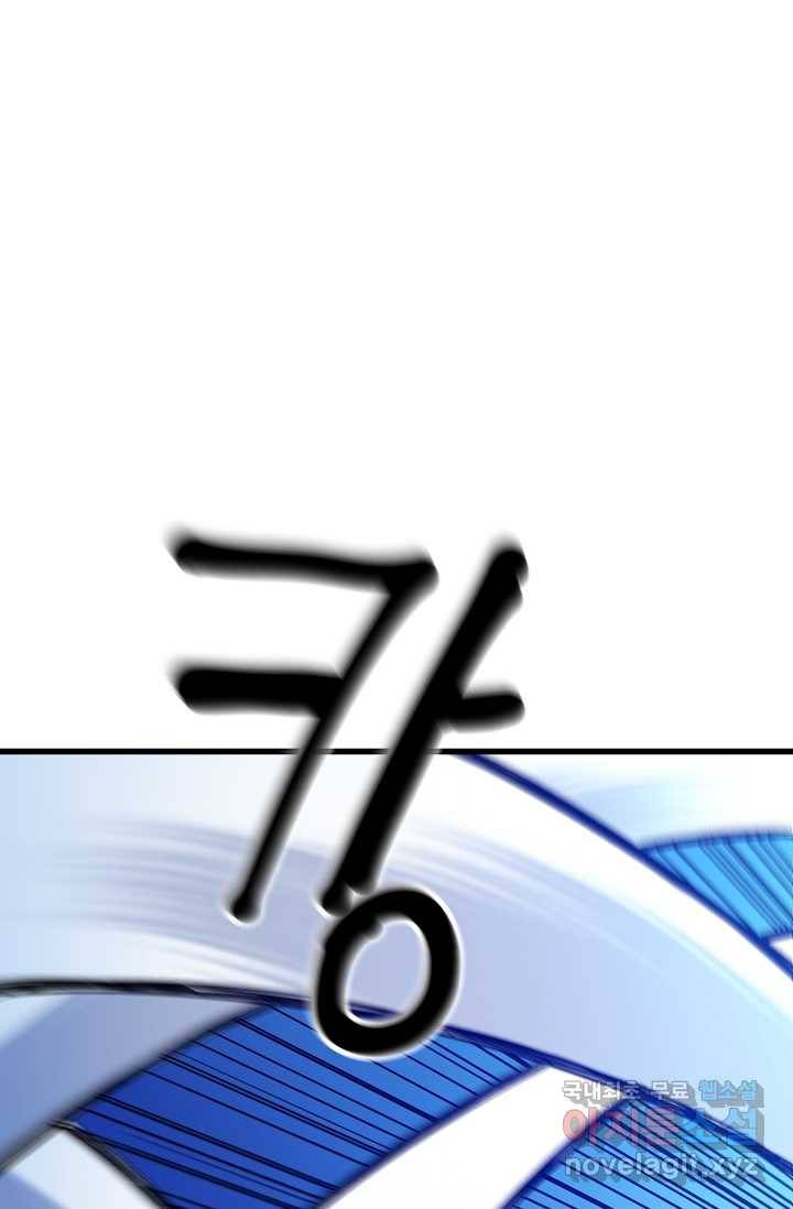빙의검신 27화 18
