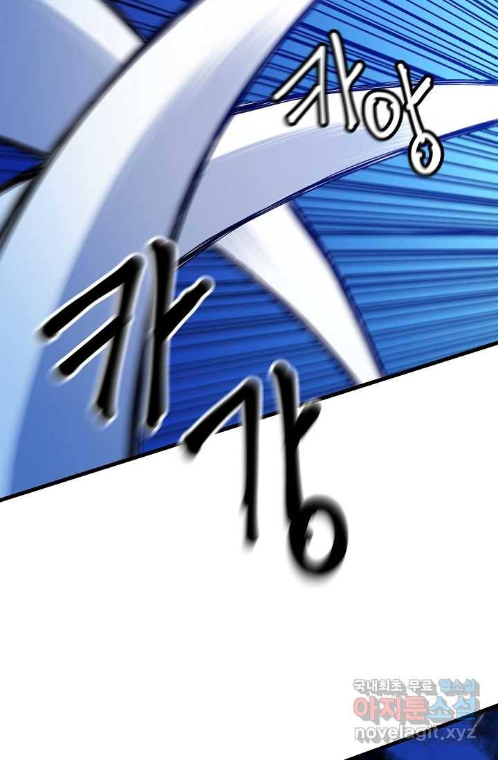 빙의검신 27화 19