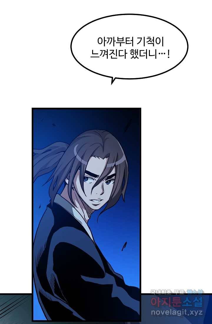 빙의검신 27화 22