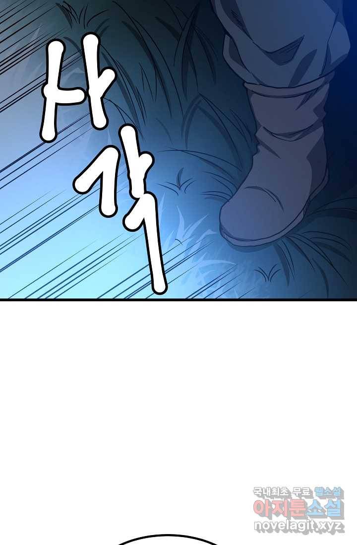 빙의검신 27화 23