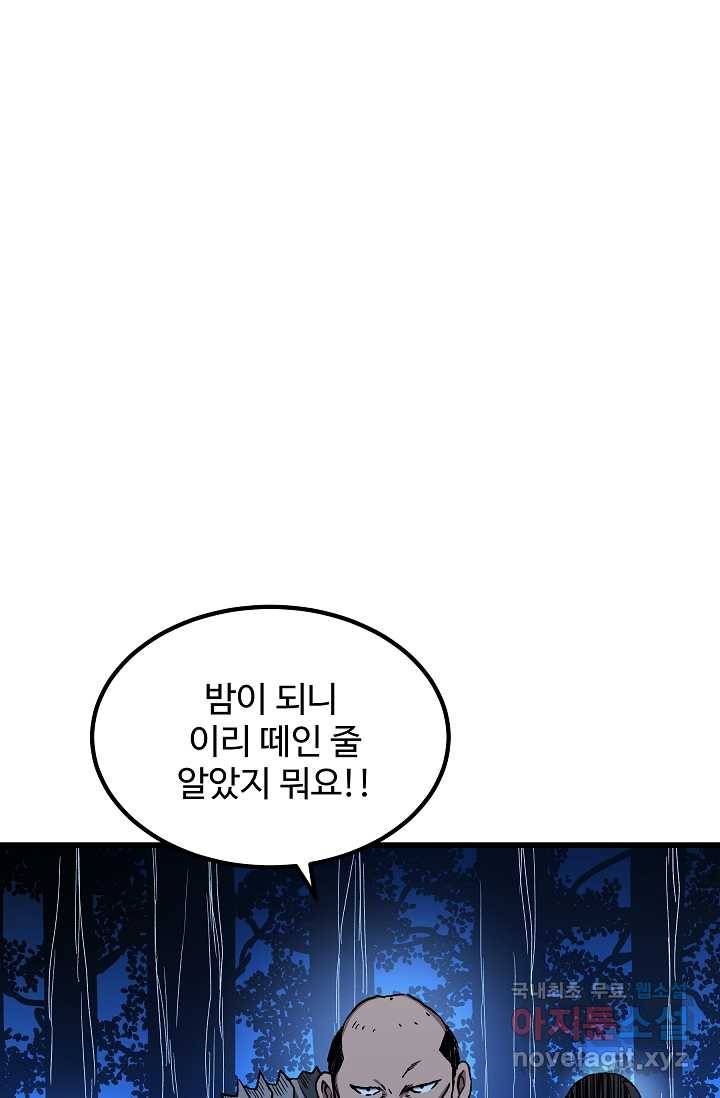 빙의검신 27화 25