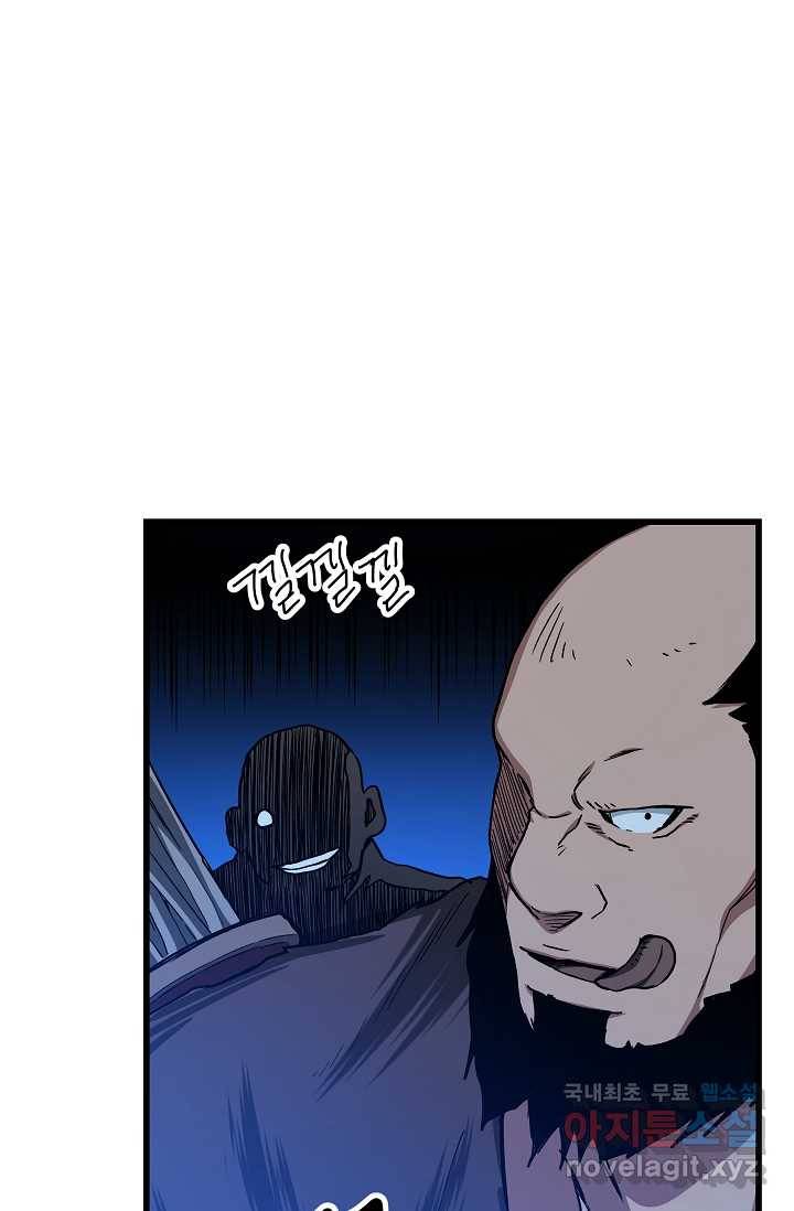 빙의검신 27화 27
