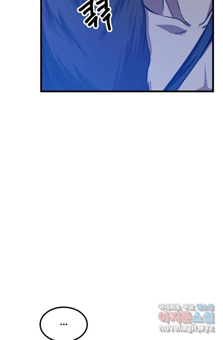 빙의검신 27화 28