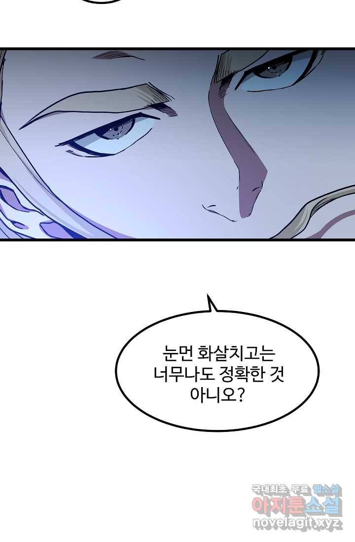 빙의검신 27화 29