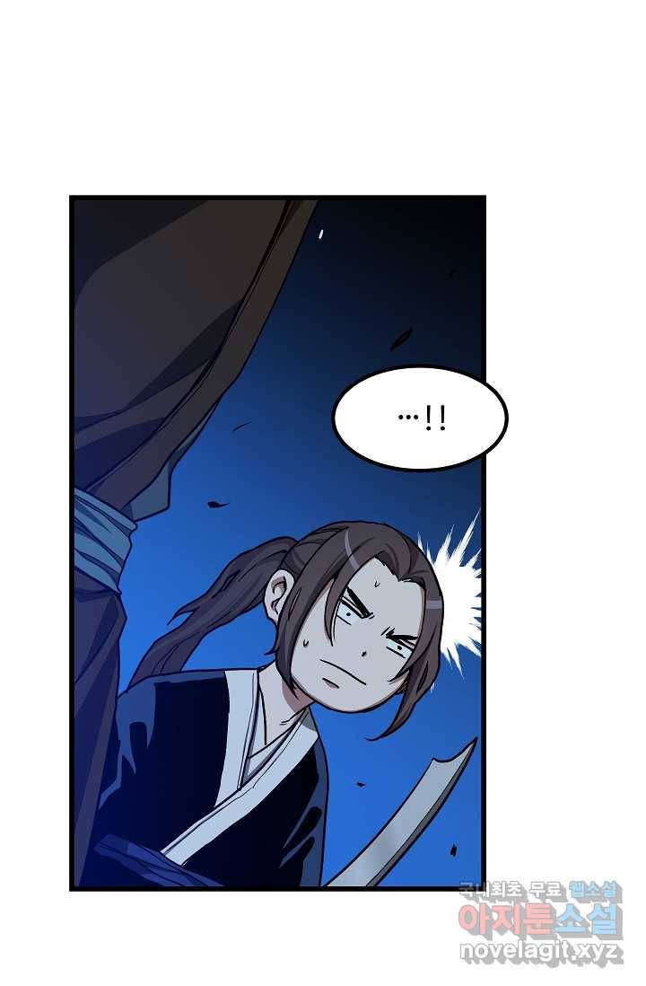 빙의검신 27화 30