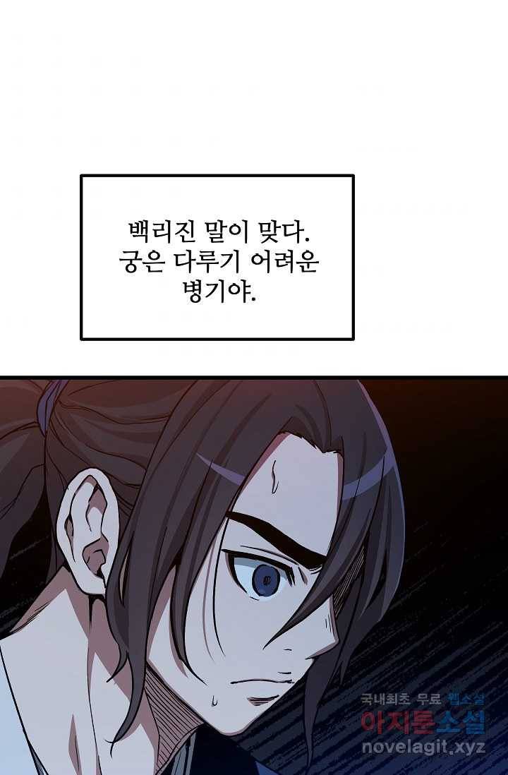 빙의검신 27화 31
