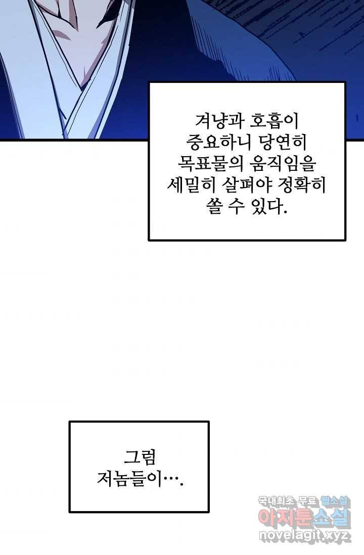빙의검신 27화 32