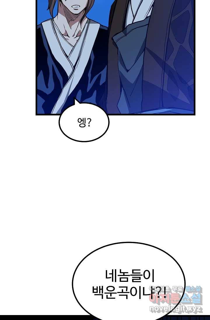 빙의검신 27화 35