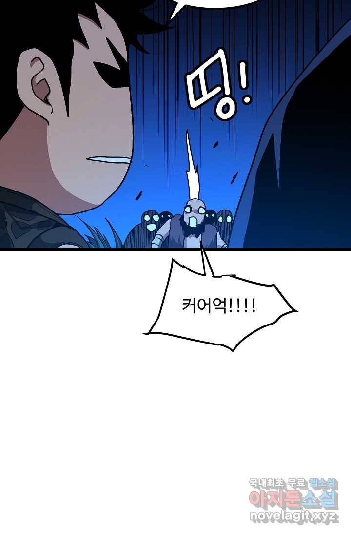 빙의검신 27화 36