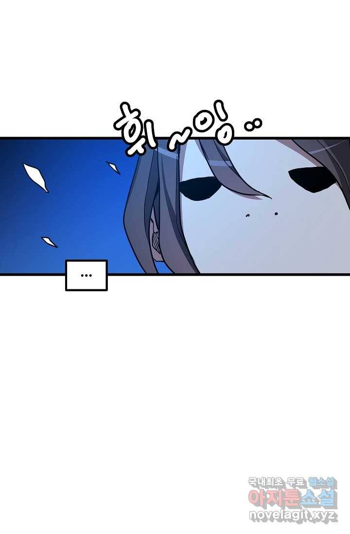 빙의검신 27화 37