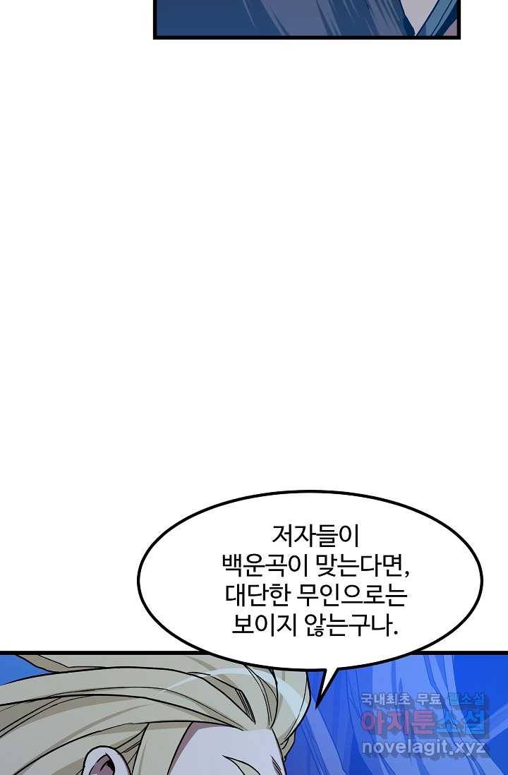 빙의검신 27화 39