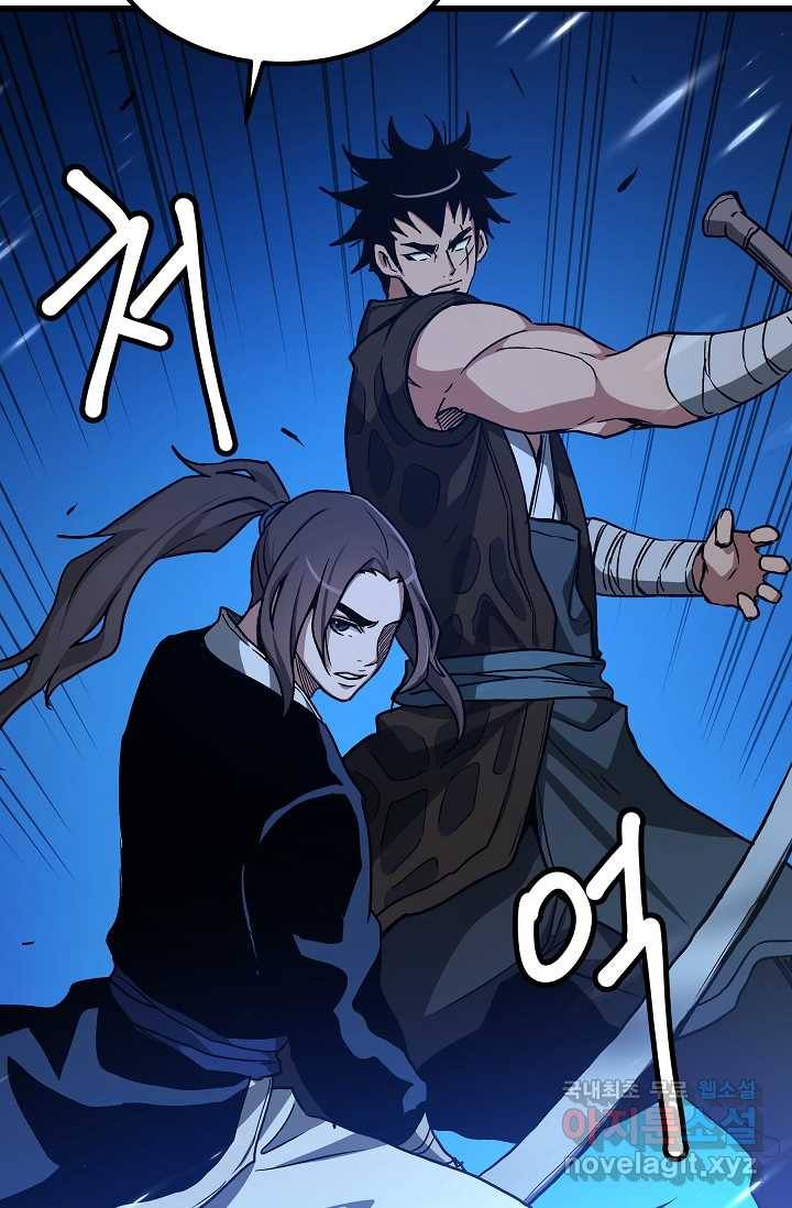 빙의검신 27화 43
