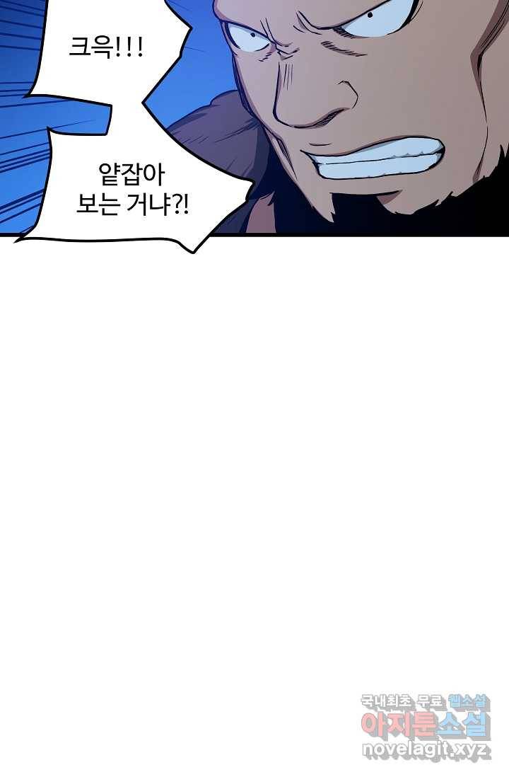 빙의검신 27화 45