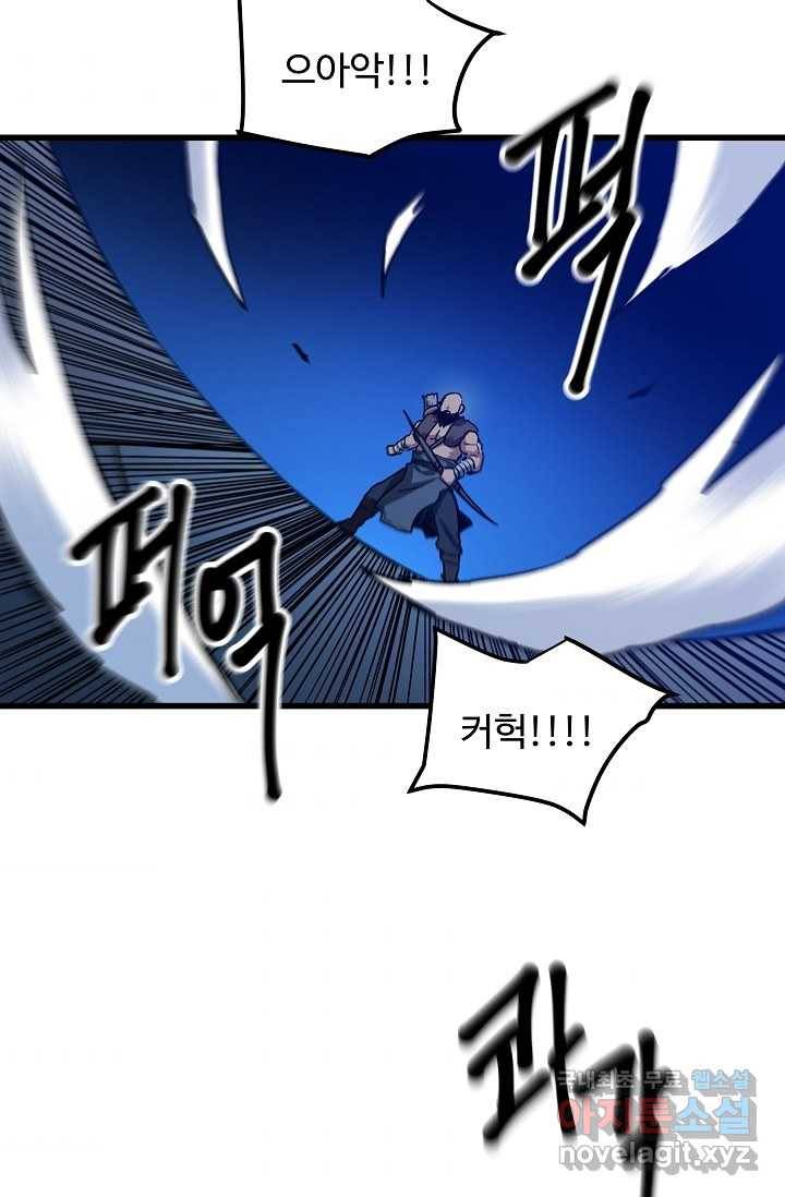 빙의검신 27화 51