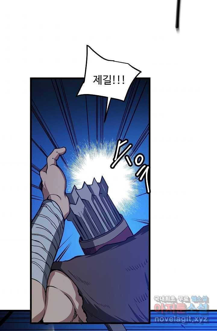 빙의검신 27화 52