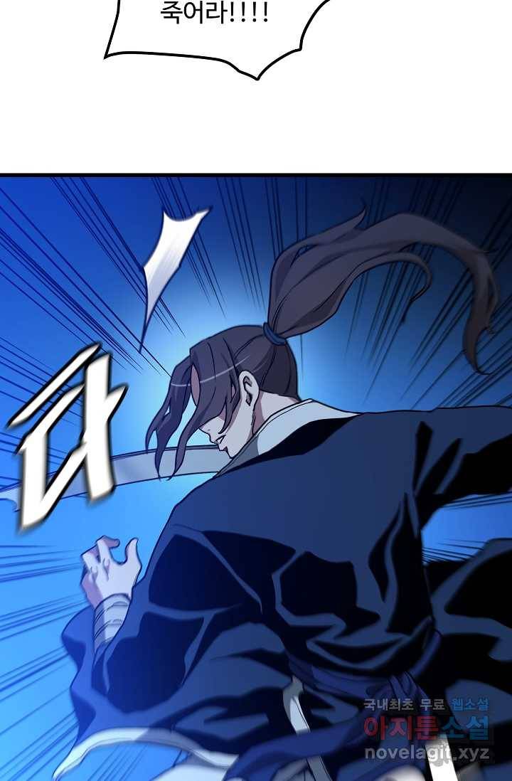 빙의검신 27화 54