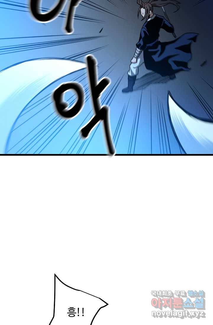 빙의검신 27화 56