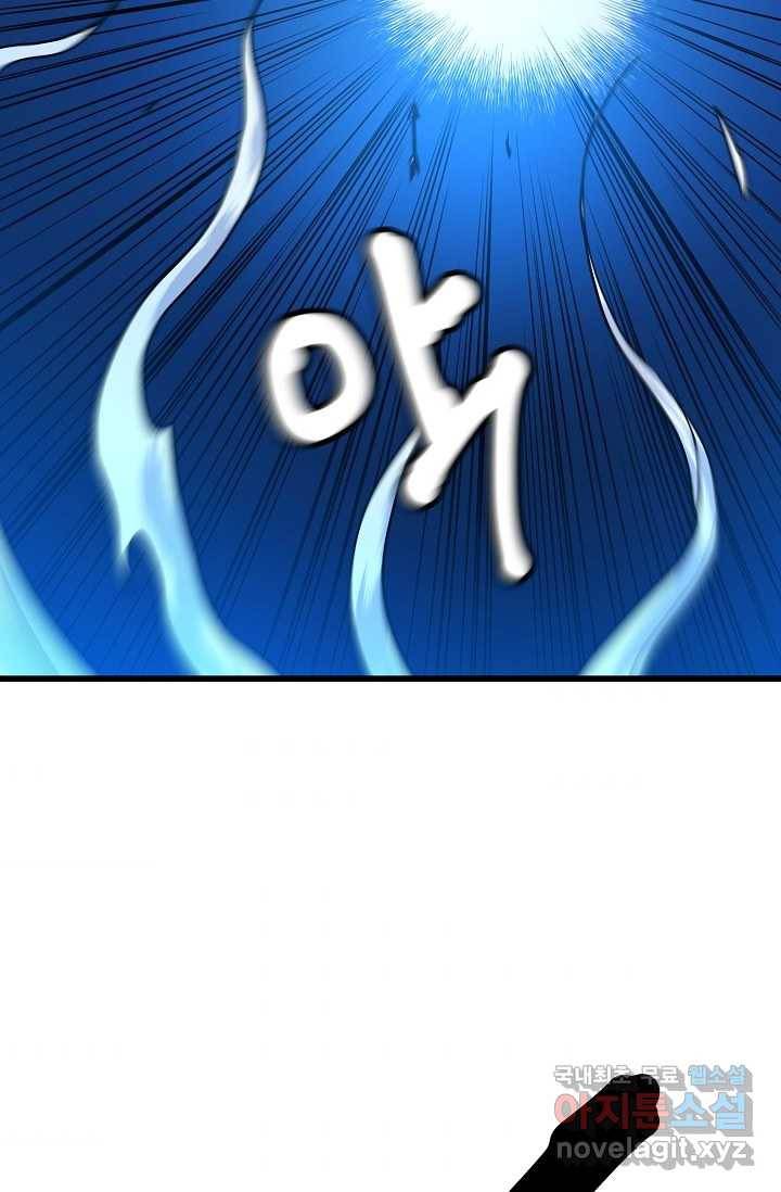 빙의검신 27화 61