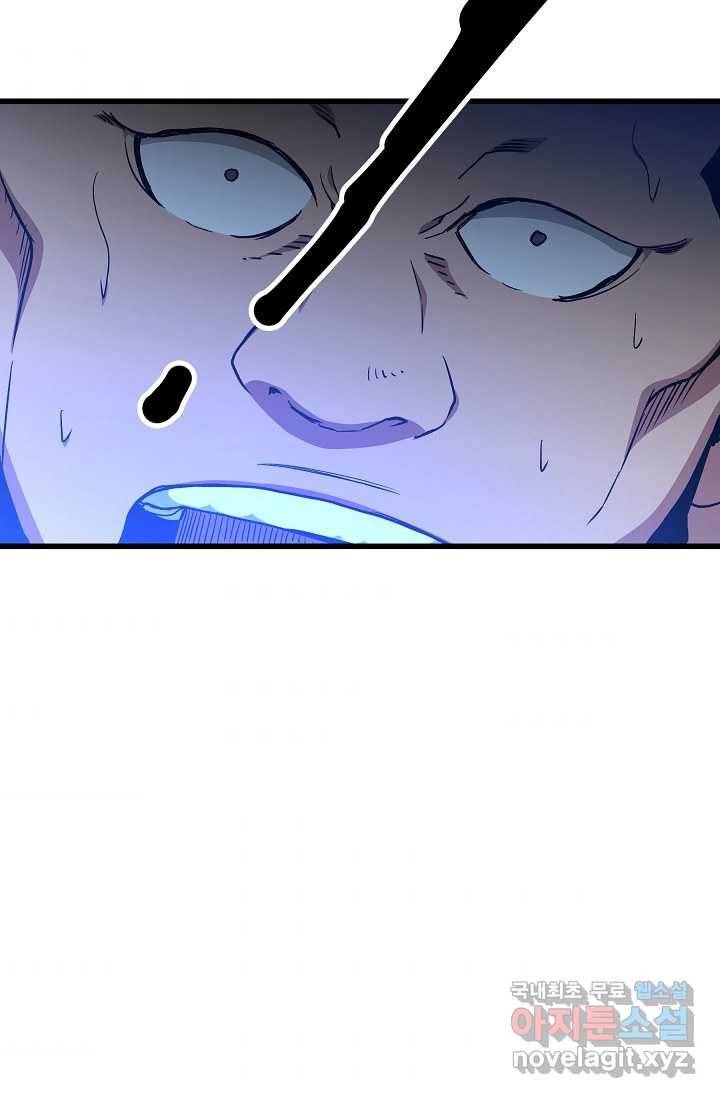 빙의검신 27화 62