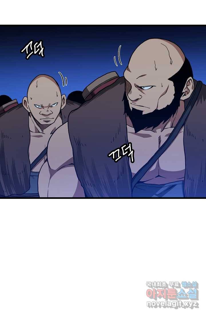 빙의검신 27화 67