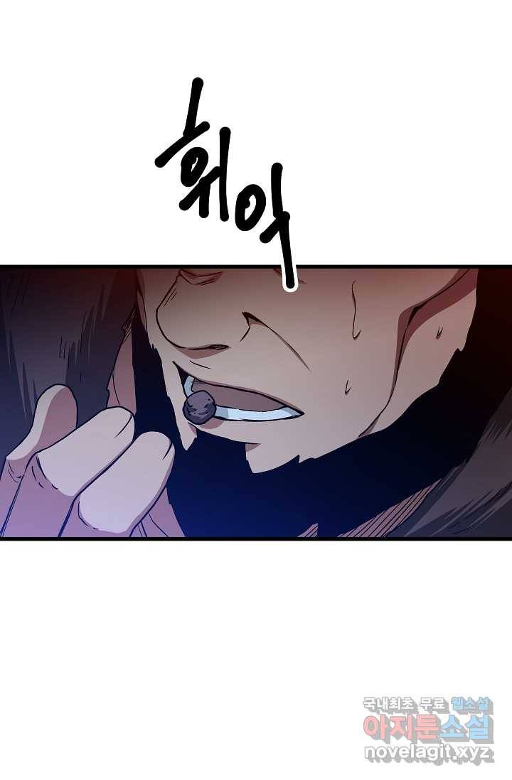 빙의검신 27화 68