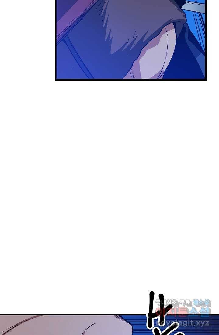 빙의검신 27화 70