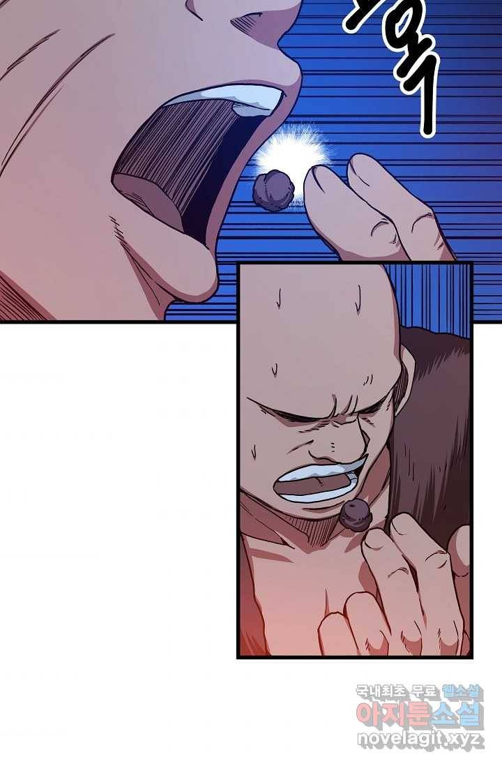 빙의검신 27화 71