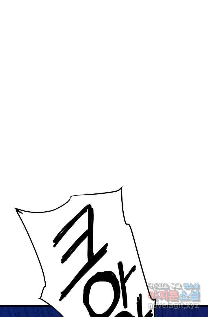 빙의검신 27화 72
