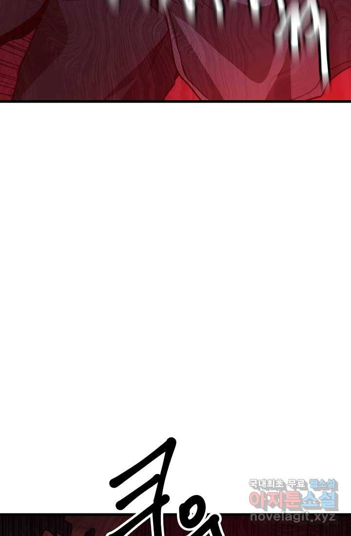 빙의검신 27화 74