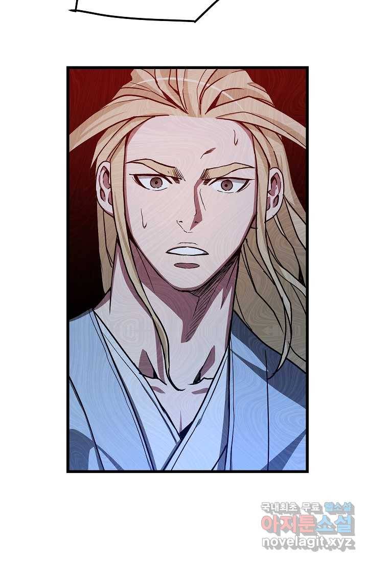 빙의검신 27화 76