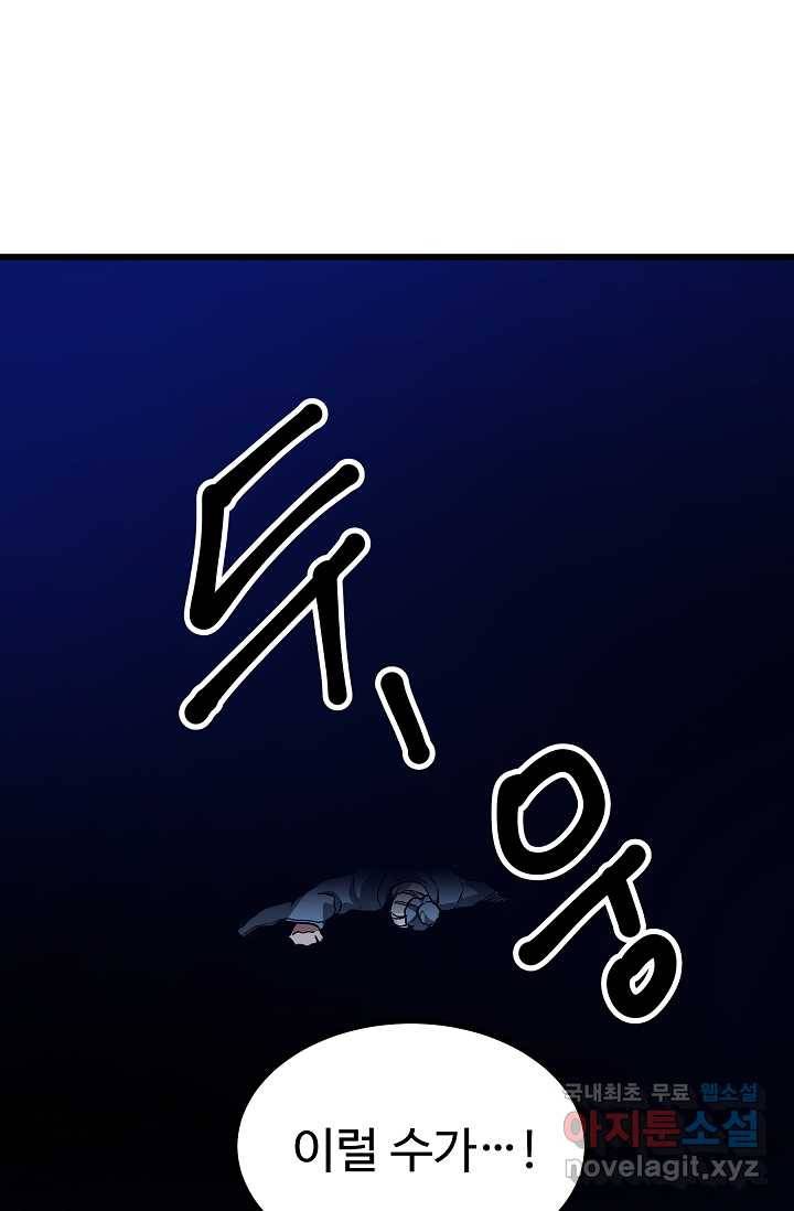 빙의검신 27화 83