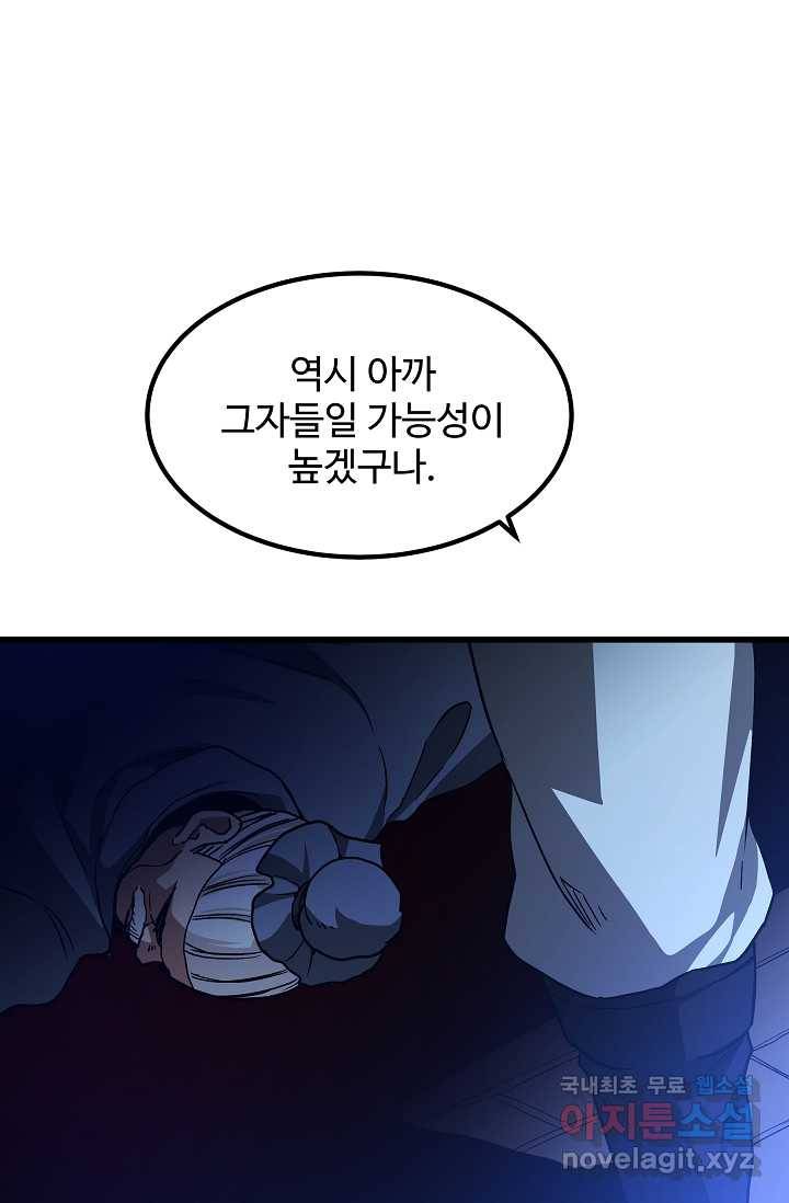 빙의검신 27화 86