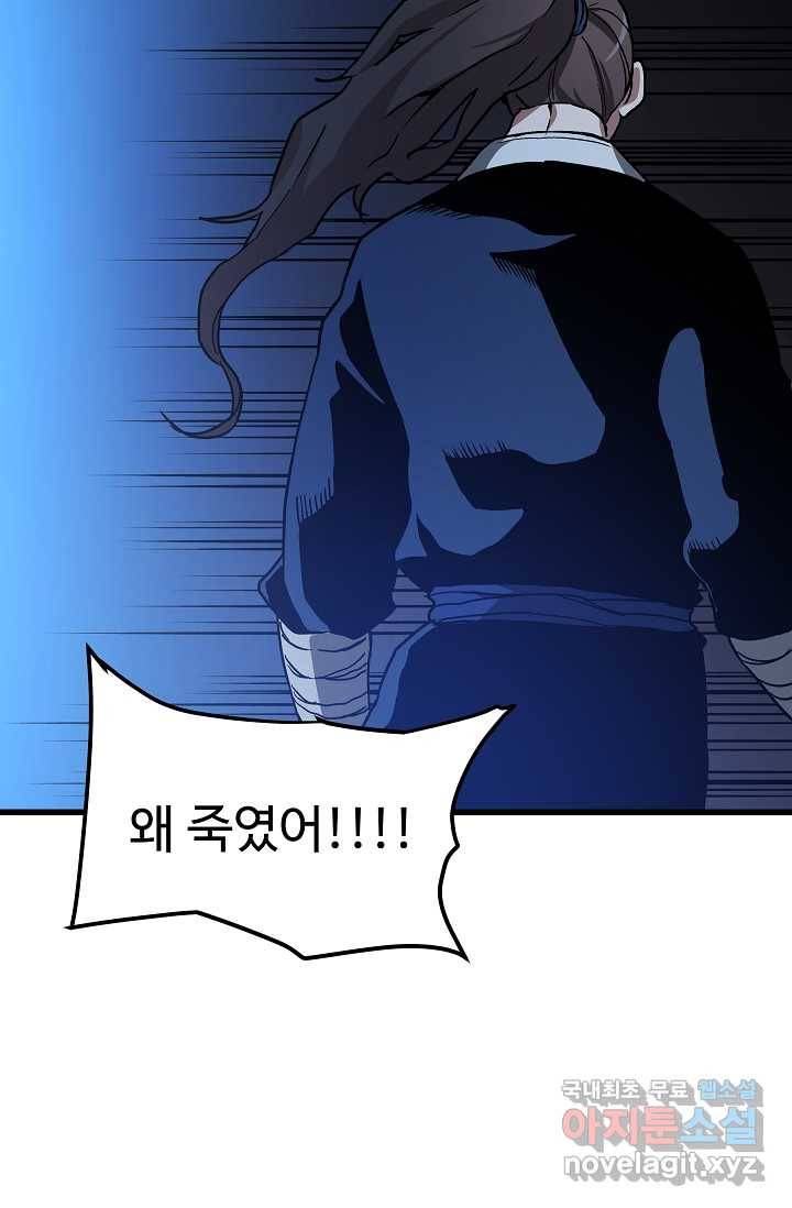 빙의검신 27화 89