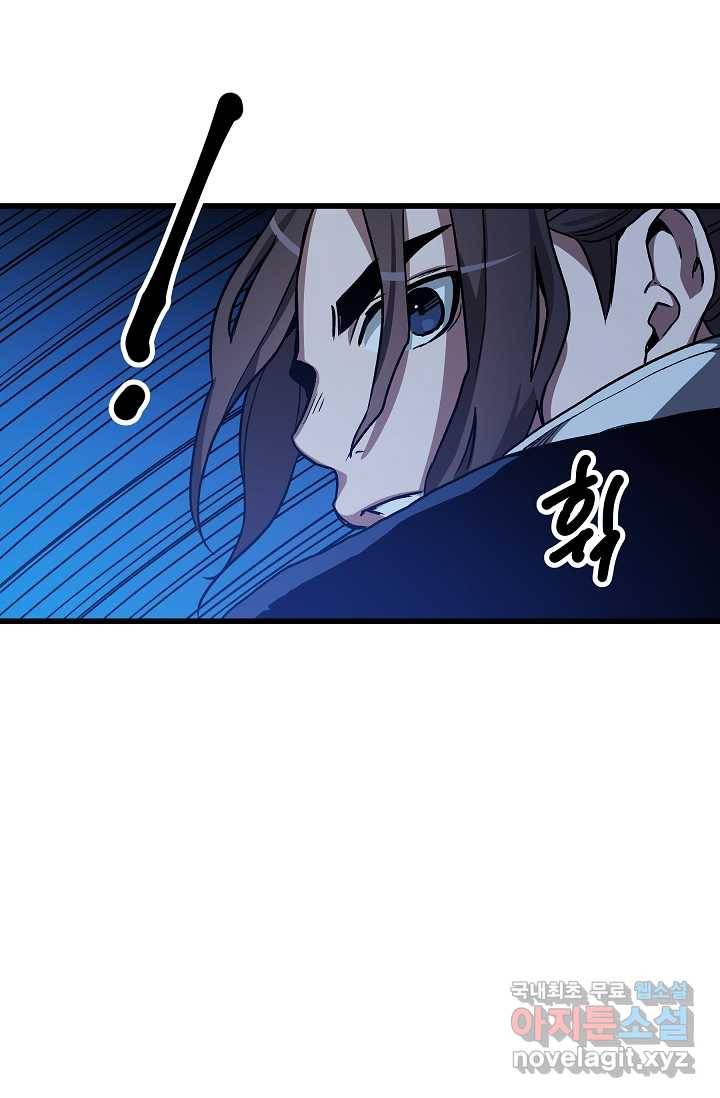 빙의검신 27화 90